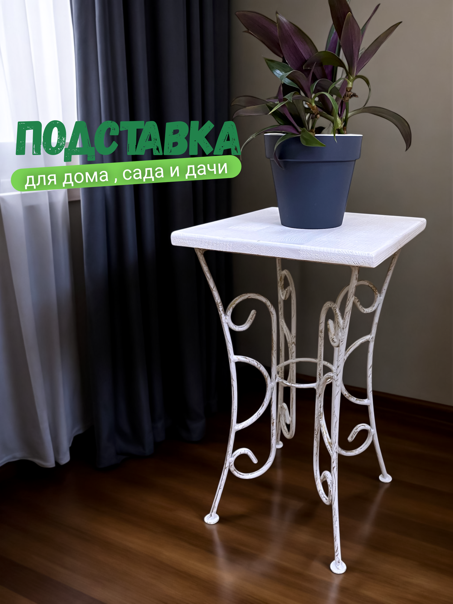 Металлическая подставка для растений напольная, Laptev, цвет бело-золотой