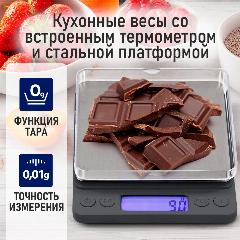 Весы кухонные с 2 чашами STINGRAY ST-SC5102B серый жемчуг