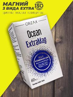 Ocean Extramag Orzax магний цитрат, малат и глицинат, 60 таблеток