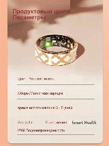 Умное кольцо XRide Enamel Ring R10M, 18,9 мм — фото 2