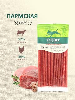 Лакомство для собак всех пород TiTBiT Колбаски Пармские из говядины, Золотая коллекция, 120г.