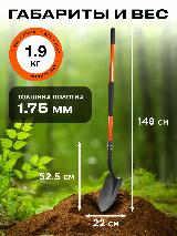 Лопата штыковая с черенком STARTUL GARDEN ST6085-01, длина 148 см — фото 3