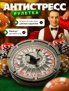 Металлический спиннер рулетка/ Антистресс игрушка/ Фиджет, черный/красный