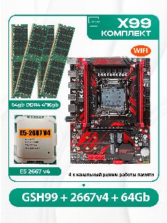 Комплект материнской платы X99: Atermiter GSH99 + Xeon 2667v4 + DDR4 64Гб ECC 4x16Гб