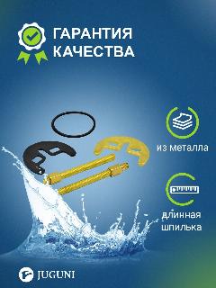 Крепеж для смесителя 2 шпильки, Juguni, цвет золото, Арт: 0402.124, 80x70x60 мм