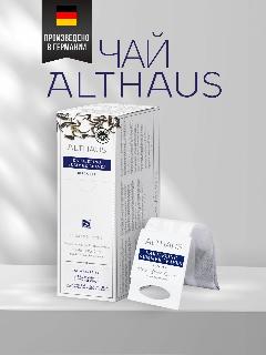 Чай черный Althaus Darjeeling Summer Leaves Grand Pack в пакетиках для чайника, 4гр х 15шт