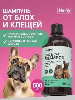 Шампунь для собак и кошек от блох и клещей, антипаразитарный шампунь для животных Harly 500 мл