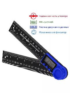 Цифровой угломер мегеон 77009
