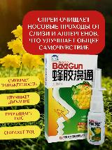 Спрей для носа, прополис натуральный пчелиный, от насморка, гайморита, синусита, от аллергии, белый — фото 3
