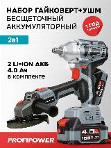 Аккумуляторный бесщеточный набор 2в1 УШМ E0080 и гайковерт E0081 (Li-ion-2шт 18В, 4.0Ач, З/У), голубой, черный — фото 1