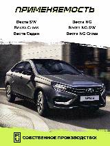 Наружные дверные евроручки Lada Vesta, SW, Cross, NG в цвете ЧЕРНАЯ ЖЕМЧУЖИНА (676), ЧЕРНАЯ ЖЕМЧУЖИНА– 676 — фото 2