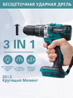 Дрель шуруповерт voraca, 18В, Li-ion, бесщеточный двигатель, 13MM, лазурный