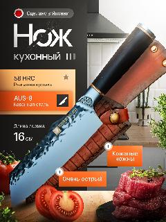 KIMATSUGI / Кованый кухонный нож "Накири" / Сталь AUS-8 / Длина лезвия 16 см / Профессиональная заточка/ В подарочном футляре
