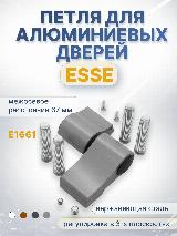 Петля дверная двух лепестковая Esse 1661 RAL 9006 для тёплых алюминиевых дверей светло серая (аналог петли Fapim), светло-серый — фото 1