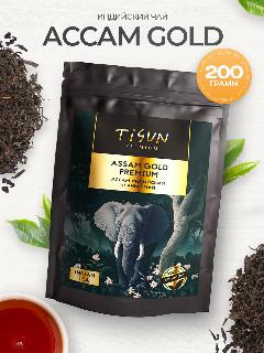 Чай черный листовой TiSun Ассам Голд, индийский, рассыпной, 200 г