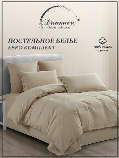 Постельное белье Dreamcore, перкаль, хлопок 100%, бежевое, евро, наволочки 50 x 70 и 70 x 70, пододеяльник 200 x 220, евростандарт, 200 х 220