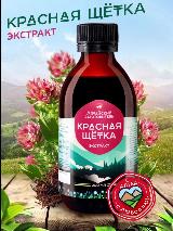 Экстракт Красная щетка для нормализации цикла, при климаксе - Красная щетка настойка при миомах и мастопатии, 200 мл — фото 2