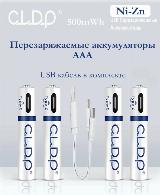 Аккумуляторные батарейки ААА 1,6 v 500 mWh c USB кабелем на 4 шт. — фото 1