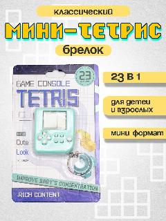 Игровой консоль "Тетрис-брелок", батарейки в комплекте, для всех возрастов бирюзовый, 4.2x5x5 см