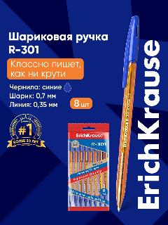 Набор из 8 ручек шариковых ErichKrause R-301 Stick Amber 0.7, цвет чернил синий (в пакете), cиний, оранжевый amber