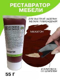 Шпатлевка для мебели, дерева и ламината Resmat в тубе 55 г, Махагон