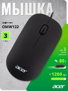 Мышь Acer OMW122 черный (1200dpi) USB (3 кнопки), 113 х 60 х 31.7