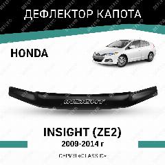 Дефлектор капота Defly Honda Insight 2009-2014, высококачественное оргстекло, черный 1