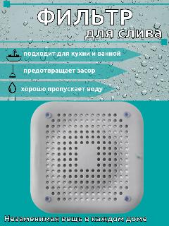 Сетка для раковины, коврик для раковины, силиконовый, плоская, серый