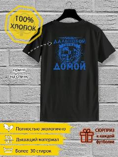 Футболка YYOMMY PRINT с дизайнерским принтом Дальнобойщик Водитель Подарок, черный, M/L