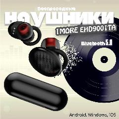 Наушники 1MORE Гарнитура беспроводная, bluetooth 1MORE EHD9001TA True Wireless ANC In-Ear Headphones, черный, 30*18*28.5