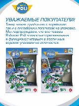 Robocar Poli Робот трансформер Робокар Поли 10 см Хэли, MRT-0653, 10x8.5x10 см — фото 3