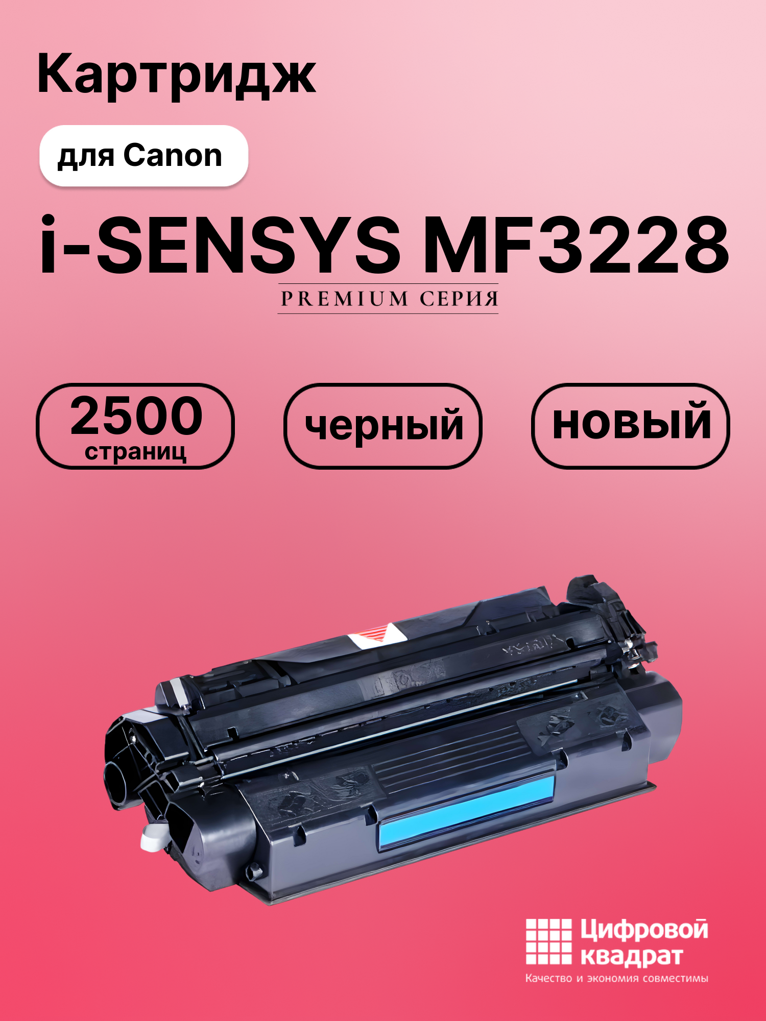 Картридж для Canon i-SENSYS MF3228 (EP-27), MF 5530, MF 5550, MF 5600, MF3220, MF3240, MF5630, MF5650, MF5730 LBP-3210, черный