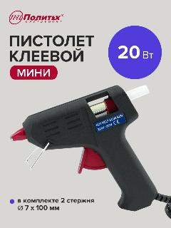 Клеевой пистолет сетевой, термопистолет клеевой для творчества мини 20 Вт Политех Инструмент, оранжевый, черный