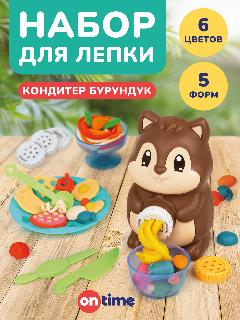 Набор для лепки ON TIME "Кондитер бурундук", тесто для лепки пластилин 6 цветов, 11 аксессуаров, коричневый, желтый, зеленый, коричневый