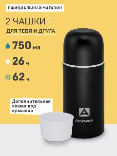 Термос для воды 0.75л Арктика 105 нержавеющая сталь/подарочный с чашками, черный матовый