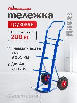 Тележка специальная Стелла-техник КДВ-55-пневмо-255 , для воды, синий — фото 1