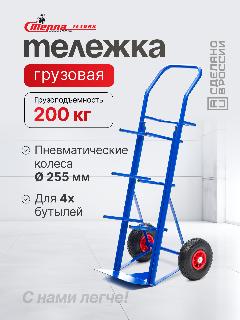 Тележка специальная Стелла-техник КДВ-55-пневмо-255 , для воды, синий