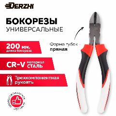 Бокорезы DERZHI 200мм, легированная сталь, трёхкомпонентная рукоять, красно-черный
