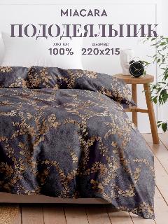Mia Cara Пододеяльник, Перкаль, Евро, 215х220 см, Таинственный сад 24284-4, коричневый, 215х175
