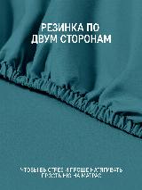 Простыня MORФEUS (морфеус) - Green Castle (темно-бирюзовый) - 180х200х30 (на резинке) - сатин, 180 х 200, 2-спальное — фото 3