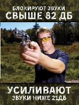 Наушники противошумные Alwer, тактические наушники, наушники для стрельбы, активные наушники для стрельбы, хаки — фото 4