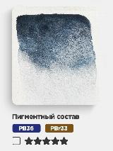 Акварель Mijello Tourmaline, Shadow blue №825, 15мл, разноцветный — фото 4