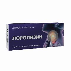 Лоролизин таблетки для рассасывания 20 мг+10 мг 30 шт