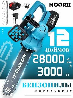 MOORII Бесщеточная аккумуляторная цепная пила Мощная профессиональная электрическая пила 12 дюймов-1 АКБ, черный/синий