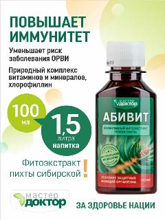 Концентрат пихты сибирской. Для иммунитета взрослым и детям: от простуды, гриппа, ОРВИ. Эффективен при бронхитах, циститах, простатитах, экземе., белый, зеленый, коричневый
