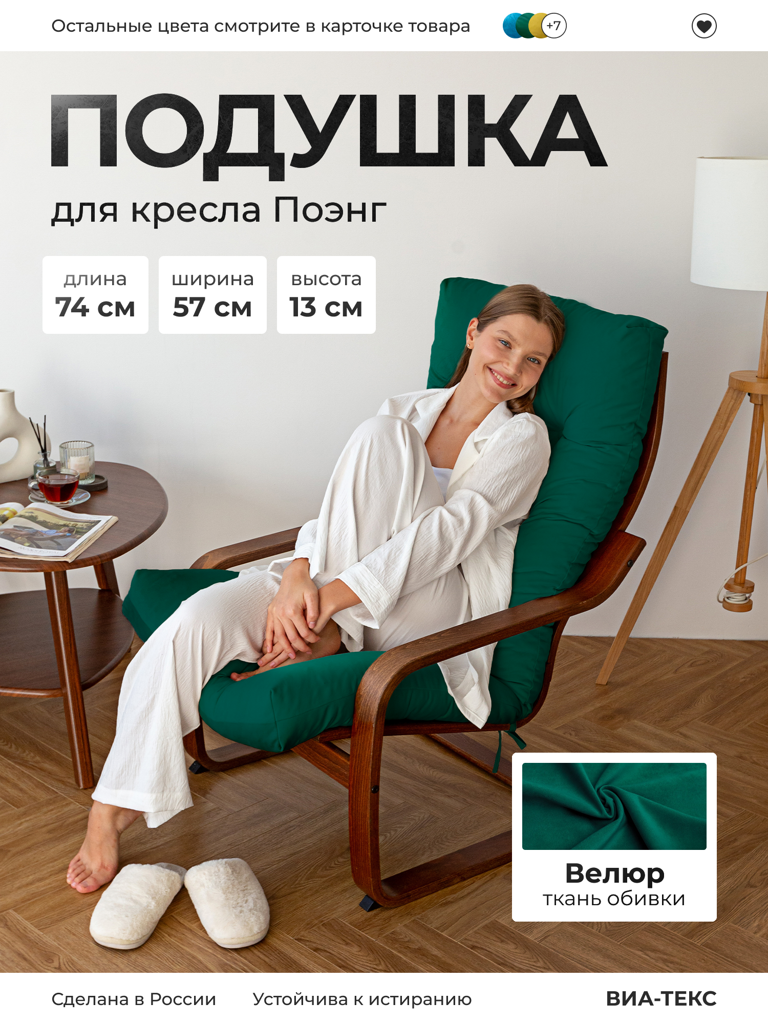 Подушка чехол на кресло Поэнг, модель для Поэнг Икеа, изумруд