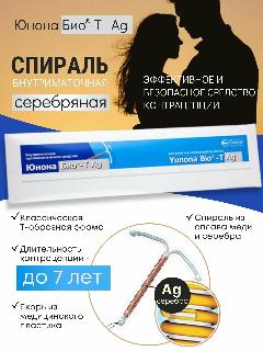 Симург Спираль внутриматочная Юнона Био Т Ag с серебром Т-образный