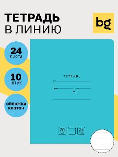 Тетради для школы в линейку 24 листа / Набор тетрадей 10 штук BG "Отличная" однотонные, тонкие / для контрольных работ, бирюзовый
