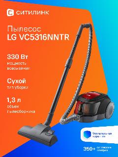 Пылесос LG VC5316NNTR 1600Вт красный/черный, черный, красный, 400х270х240