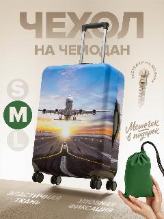 Чехол для чемодана decorito, аэреоm, 53x20.3x70 см